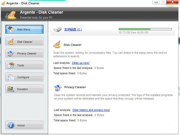 Argente Disk Cleaner免费版