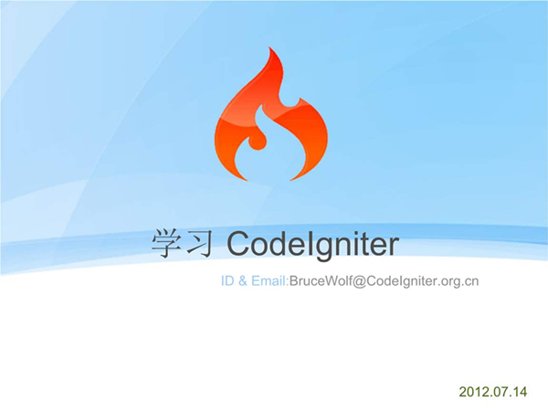 CodeIgniter4正式版