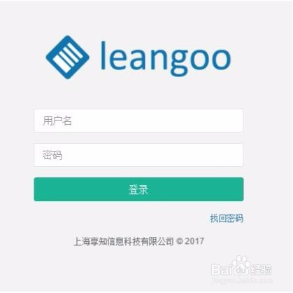 【Leangoo激活版】Leangoo企业版下载 v3.4.0 电脑激活版插图2