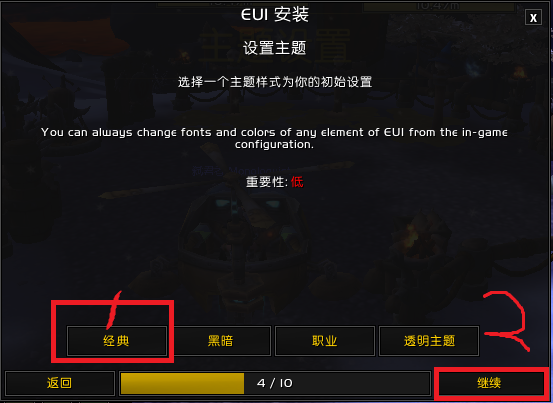 【EUI插件下载】魔兽EUI插件 v10.0.9 官方最新版插图5