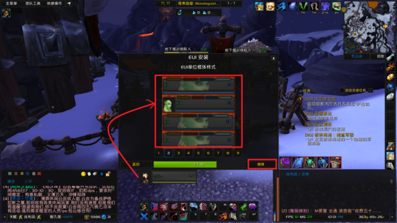【EUI插件下载】魔兽EUI插件 v10.0.9 官方最新版插图8