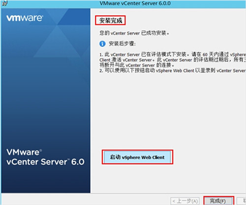 【vCenter Server激活版】VMware vCenter Server下载 v7.0 中文激活版(附安装教程)插图6