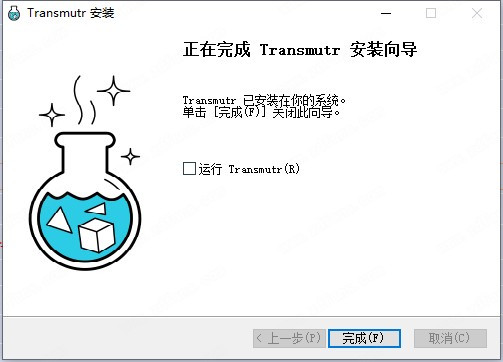 Transmutr Artist免费版