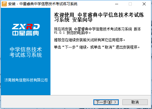 中星睿典北京初中信息技术考试系统截图