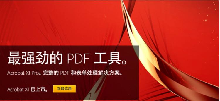 adobe acrobat 9 pro破解版