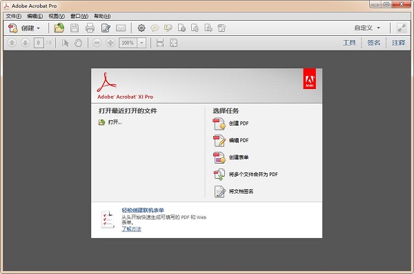 adobe acrobat 9 pro破解版