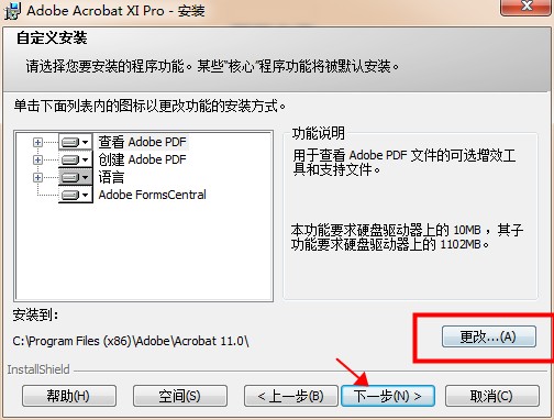 【adobe acrobat 9 pro激活版】adobe acrobat 9 pro下载 2020 中文激活版插图7