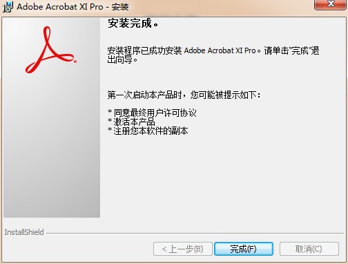 【adobe acrobat 9 pro激活版】adobe acrobat 9 pro下载 2020 中文激活版插图8