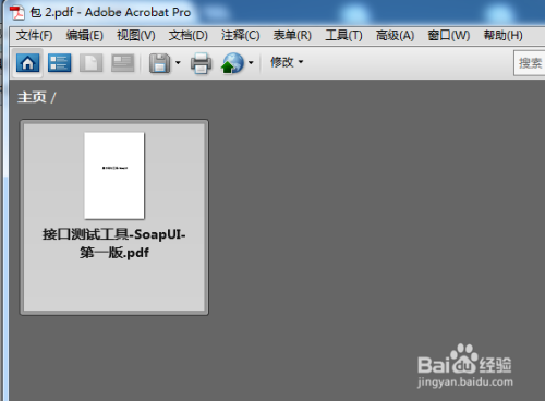 【adobe acrobat 9 pro激活版】adobe acrobat 9 pro下载 2020 中文激活版插图9