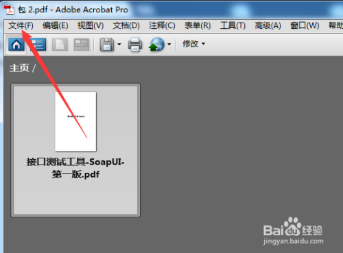 【adobe acrobat 9 pro激活版】adobe acrobat 9 pro下载 2020 中文激活版插图10