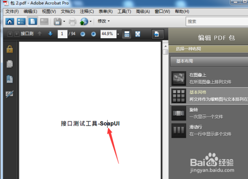 【adobe acrobat 9 pro激活版】adobe acrobat 9 pro下载 2020 中文激活版插图14