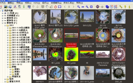 Panorado汉化版破解版使用教程