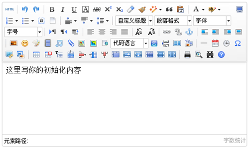 【百度编辑器下载】百度编辑器(Ueditor) v1.4.3 绿色中文版插图1