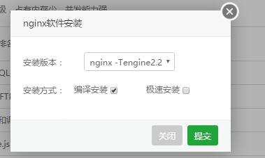 【Tengine服务器】Tengine下载(淘宝Web服务器) v2.1.2 官方免费版插图1