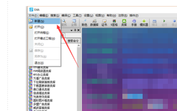 【E4A激活版】易安卓E4A下载 v6.3.0 中文免费版(安装包+通杀激活补丁)插图2