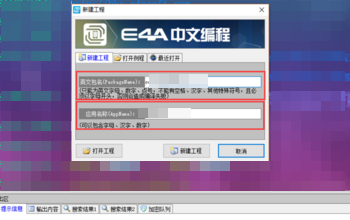 【E4A激活版】易安卓E4A下载 v6.3.0 中文免费版(安装包+通杀激活补丁)插图3