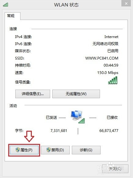 【阿里DNS下载】阿里DNS一键设置工具(AliDNS) v3.8.5.0 最新绿色版插图4