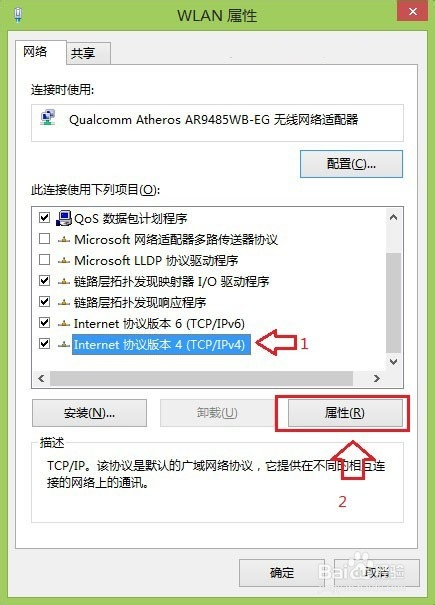 【阿里DNS下载】阿里DNS一键设置工具(AliDNS) v3.8.5.0 最新绿色版插图5