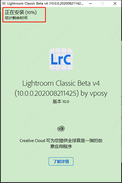 Lightroom2021中文破解版安装教程截图2