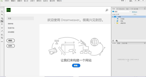 【Dreamweaver 2021激活版下载】Adobe Dreamweaver 2021激活版 v21.0 中文直装版(资源)插图1