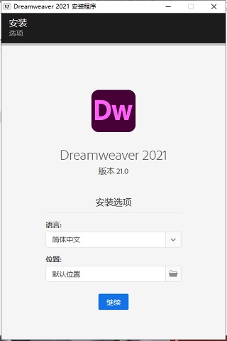 【Dreamweaver 2021激活版下载】Adobe Dreamweaver 2021激活版 v21.0 中文直装版(资源)插图3