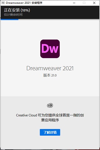 【Dreamweaver 2021激活版下载】Adobe Dreamweaver 2021激活版 v21.0 中文直装版(资源)插图4