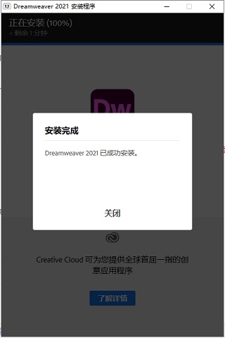 【Dreamweaver 2021激活版下载】Adobe Dreamweaver 2021激活版 v21.0 中文直装版(资源)插图5