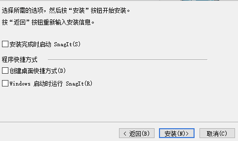 SnagIt11中文破解版安装方法