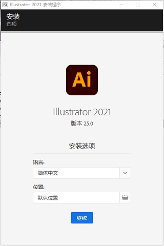 【AI2021激活版】Adobe Illustrator 2021激活版 v22.0.0 中文直装版(附激活补丁)插图3