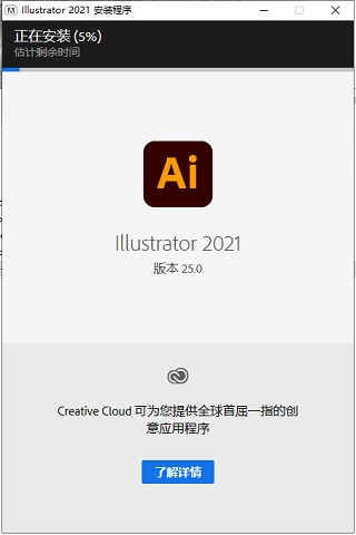 【AI2021激活版】Adobe Illustrator 2021激活版 v22.0.0 中文直装版(附激活补丁)插图4