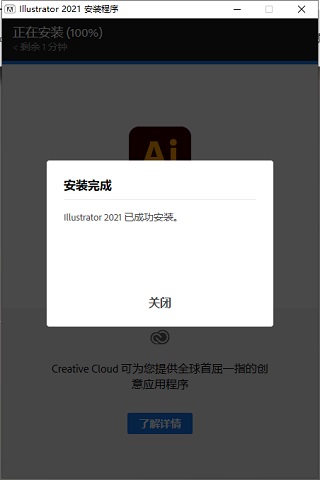 【AI2021激活版】Adobe Illustrator 2021激活版 v22.0.0 中文直装版(附激活补丁)插图5