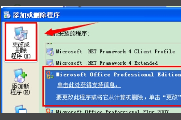 【Microsoft Office Document Imaging下载】Microsoft Office Document Imaging官方下载 简体中文版插图3