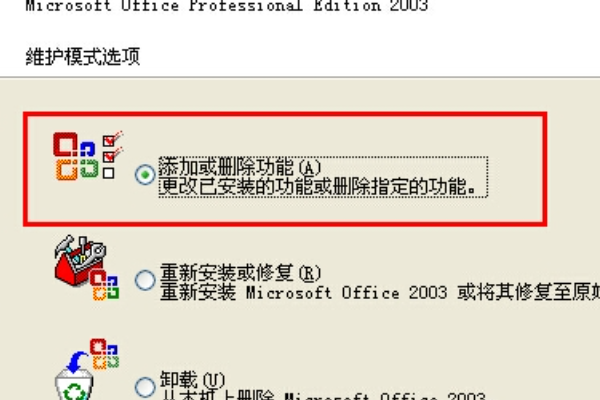 【Microsoft Office Document Imaging下载】Microsoft Office Document Imaging官方下载 简体中文版插图4