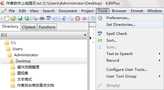 EditPlus3中文版设置文件路径