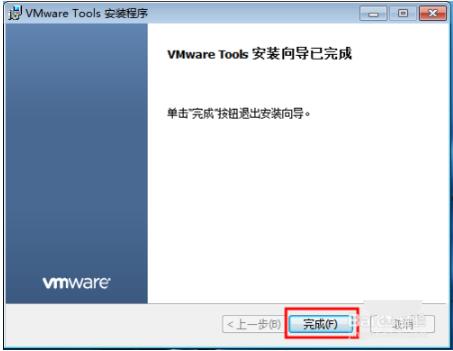 【VMware Tools激活版】VMware Tools中文版下载 v9.2.0 绿色免费版(附安装教程)插图5