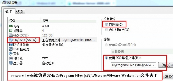 【VMware Tools激活版】VMware Tools中文版下载 v9.2.0 绿色免费版(附安装教程)插图7