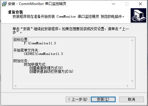 CommMonitor截图