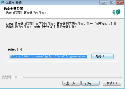 【优题网电脑版下载】优题网学生端 v2.3.2 官方电脑版插图2