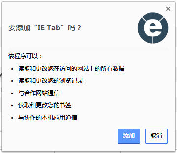 【IE Tab插件】IE Tab插件下载(显示IE内核页面谷歌插件) v13.1.7.1 官方最新版插图2