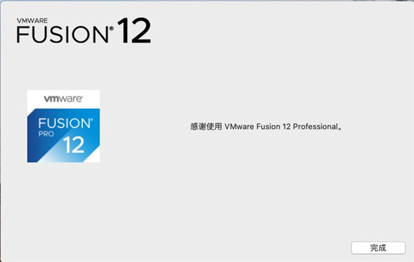 【VMware Fusion 12激活版】VMware Fusion 12免费下载 v12.0.0 中文激活版(附密钥+序列号)插图6