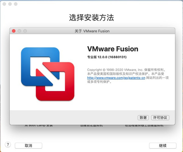 【VMware Fusion 12激活版】VMware Fusion 12免费下载 v12.0.0 中文激活版(附密钥+序列号)插图7