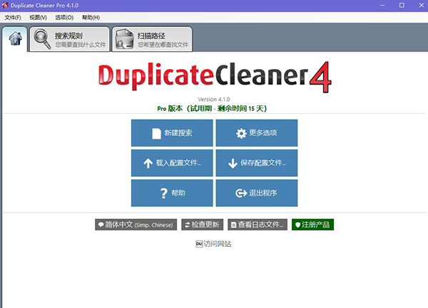 Duplicate Cleaner Fre e中文破解版截图