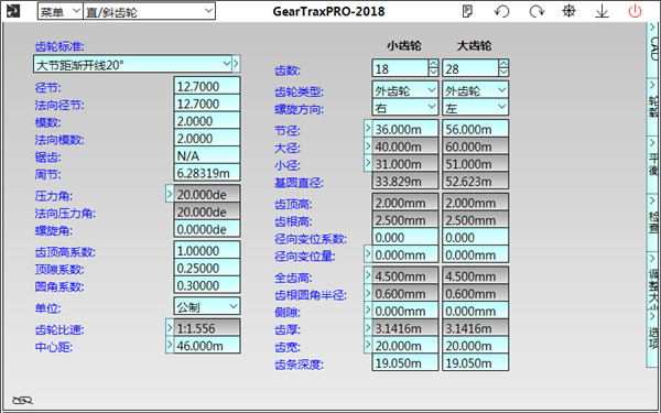 GearTrax破解版