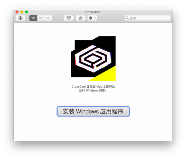 CrossOver Mac破解版截图