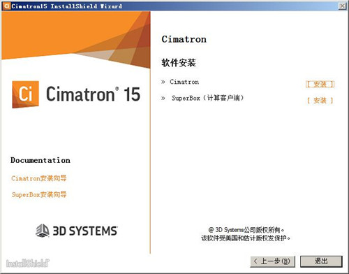 【Cimatron15激活版】Cimatron15完全激活版下载 v15.0200.1774.791 永久免激活版插图3