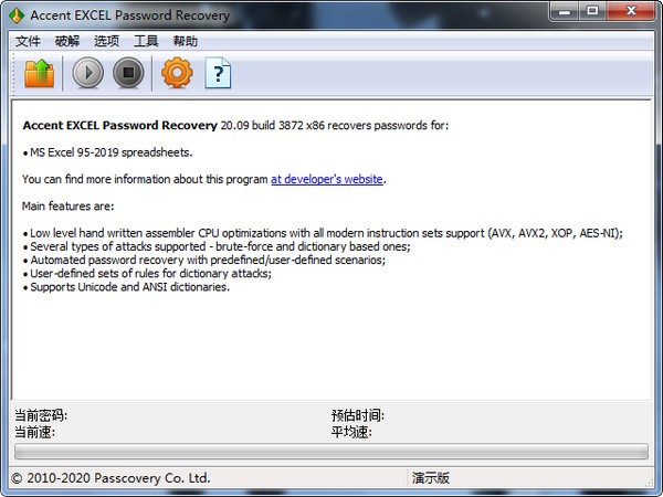 Accent Excel Password Recovery官方版