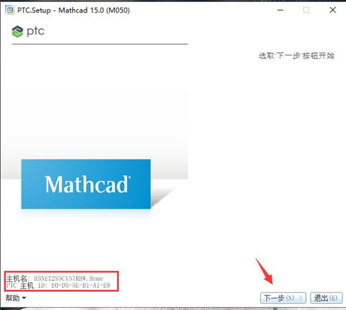 【Mathcad激活版】PTC Mathcad激活版下载 v15.0.0.436 简体中文版(附安装教程)插图3