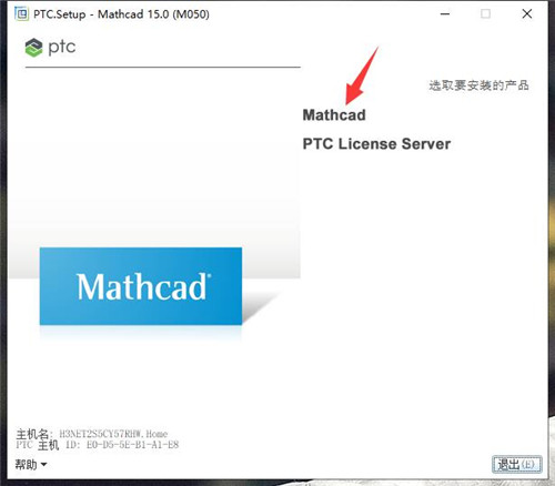 【Mathcad激活版】PTC Mathcad激活版下载 v15.0.0.436 简体中文版(附安装教程)插图5