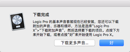 【Logic Pro X 激活版】Logic Pro X下载 v10.5.1 绿色中文版插图7