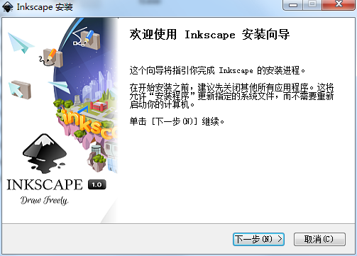 【Inkscape激活版】Inkscape中文版下载 v1.0.1 绿色激活版插图2